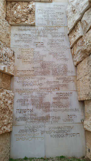 Tal der (ausgelöschten) Gemeinden, Yad Vashem, Israel